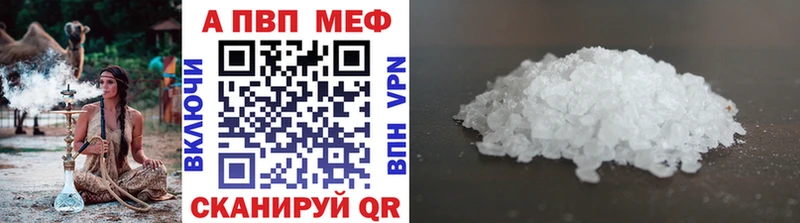 Купить где  Горно-Алтайск  A PVP мука 