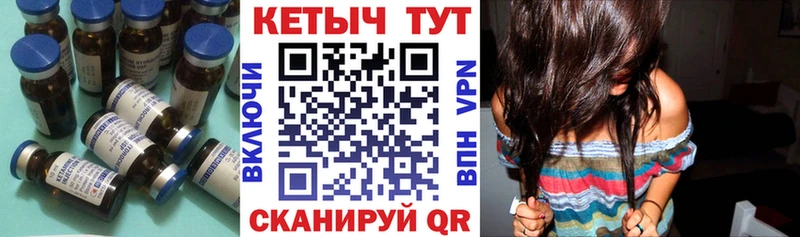 Кетамин ketamine  Купить  Горно-Алтайск 