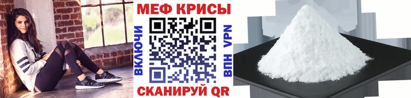 МЕФ мяу мяу  Купить где  Горно-Алтайск 